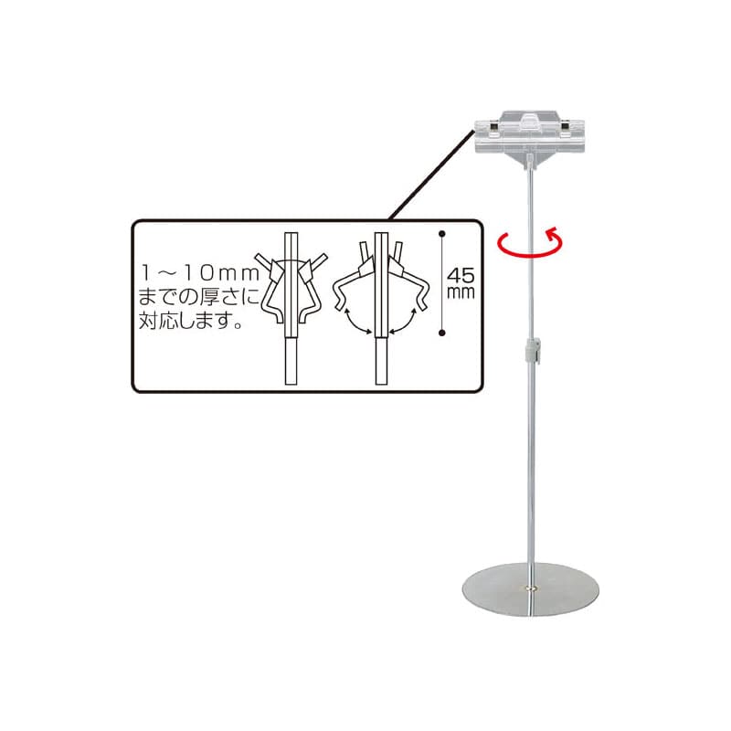 ストア・エキスプレス 両面クリップポップスタンド クロームメッキ 61