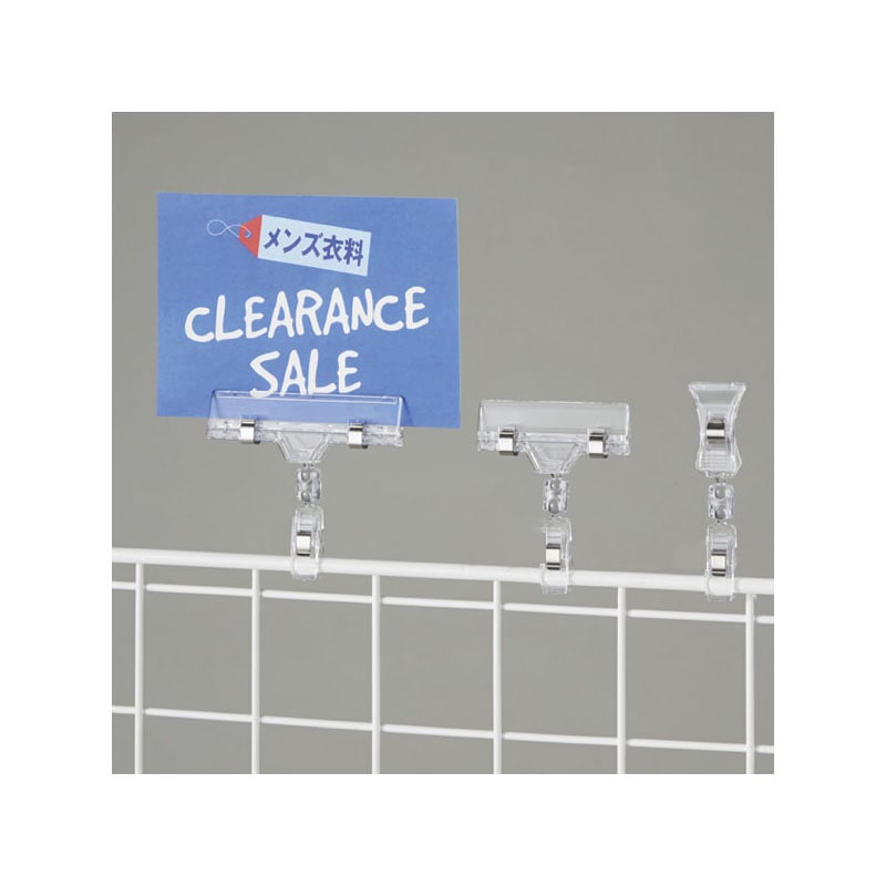 ストア・エキスプレス ネット什器用ポップカード差し 小クリップ 10個 61-785-51-1 1組(ご注文単位1組)【直送品】