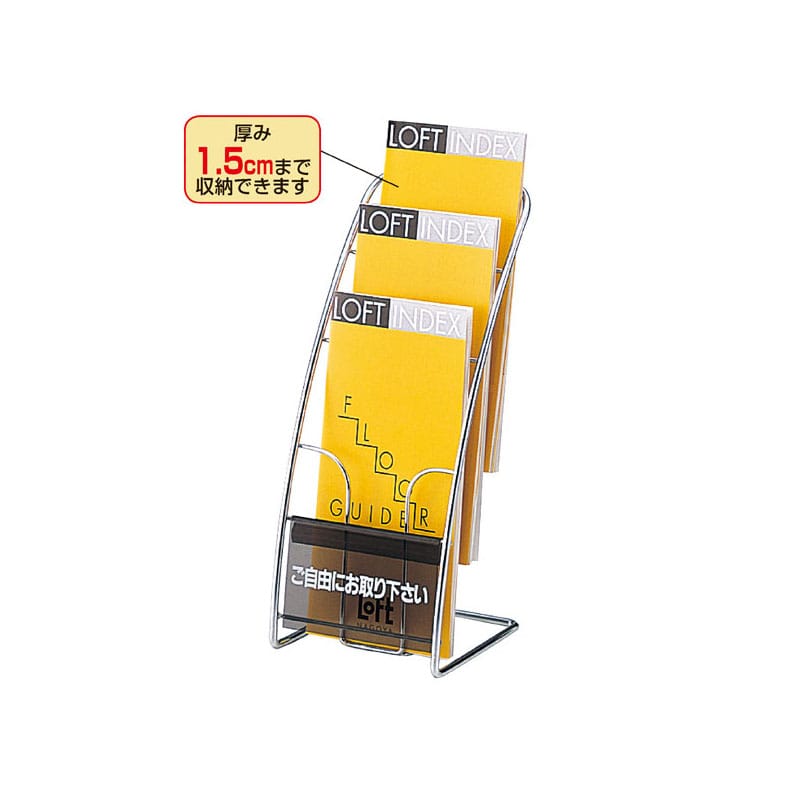 ストア・エキスプレス 卓上カタログスタンド 三つ折り1列3段 61-212-3-2 1個（ご注文単位1個）【直送品】