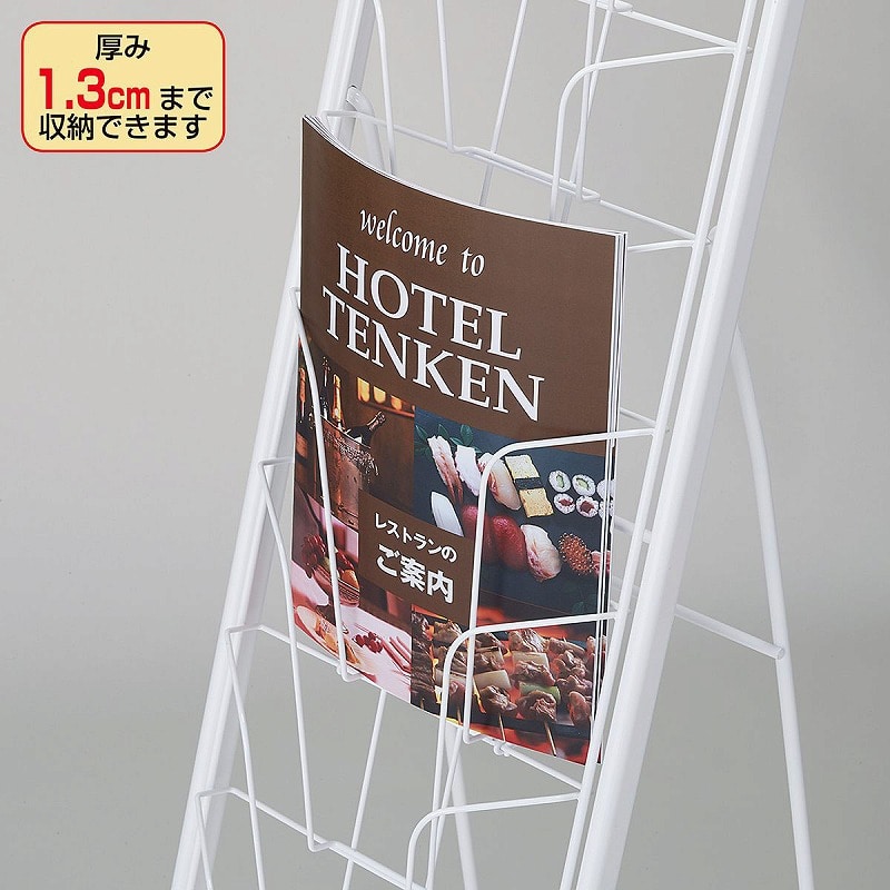 ストア・エキスプレス カタログスタンドA4 10段1列　ホワイト 61-799-79-1 1台（ご注文単位1台）【直送品】