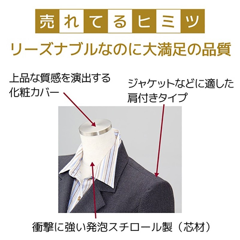 ストア・エキスプレス 婦人ヤング芯地張トルソー 木調 7号 61-178-1-2 1台(ご注文単位1台)【直送品】