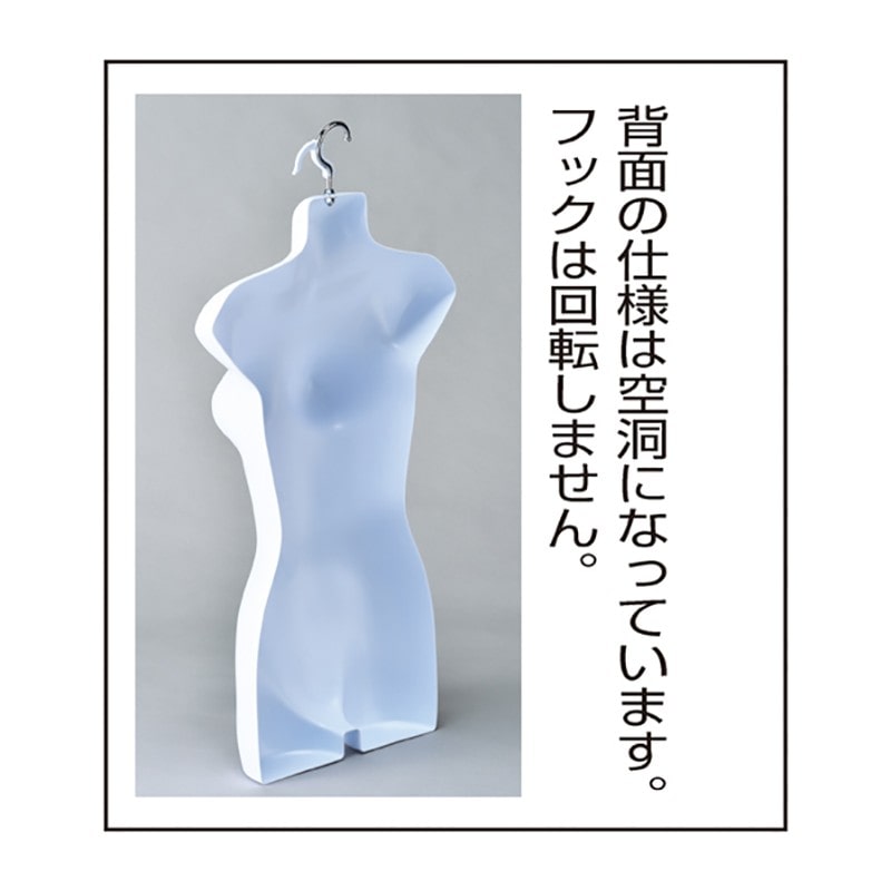 ストア・エキスプレス 婦人ハーフトルソー 白 ショーツ用 61-187-15-1 1台(ご注文単位1台)【直送品】