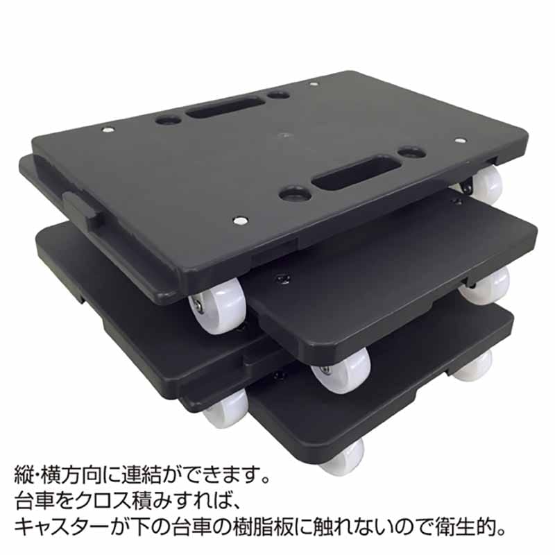 ストア・エキスプレス スマート連結ミニ平台車 61-753-79-1 1台(ご注文単位1台)【直送品】