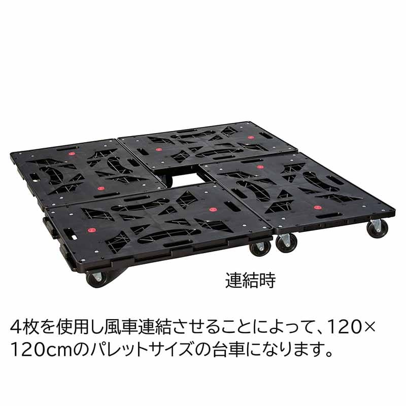 ストア・エキスプレス スマート連結平台車 BIG 61-753-77-1 1台(ご注文単位1台)【直送品】