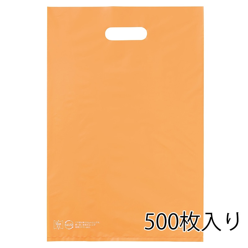 ストア・エキスプレス ポリ袋　ハードタイプ　オレンジ 50×60cm　500枚入 61-782-18-8　500枚入 1セット（ご注文単位10セット）【直送品】