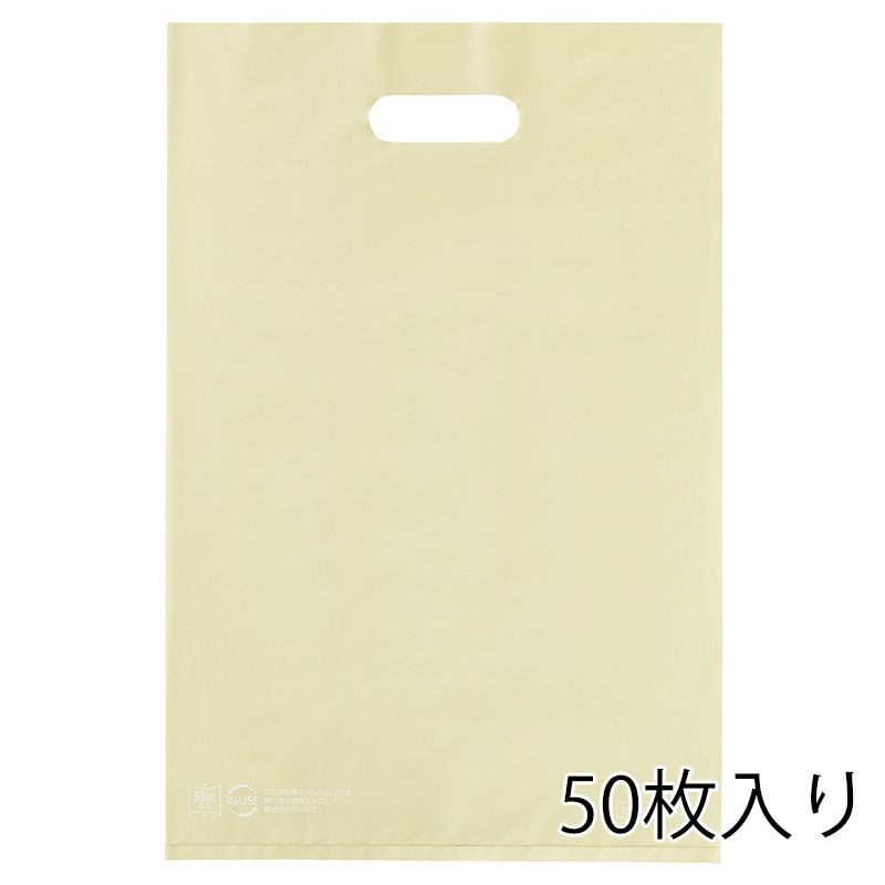 ストア・エキスプレス ポリ袋　ハードタイプ　アイボリー 40×50cm　50枚入 61-782-19-3　50枚入 1セット（ご注文単位10セット）【直送品】