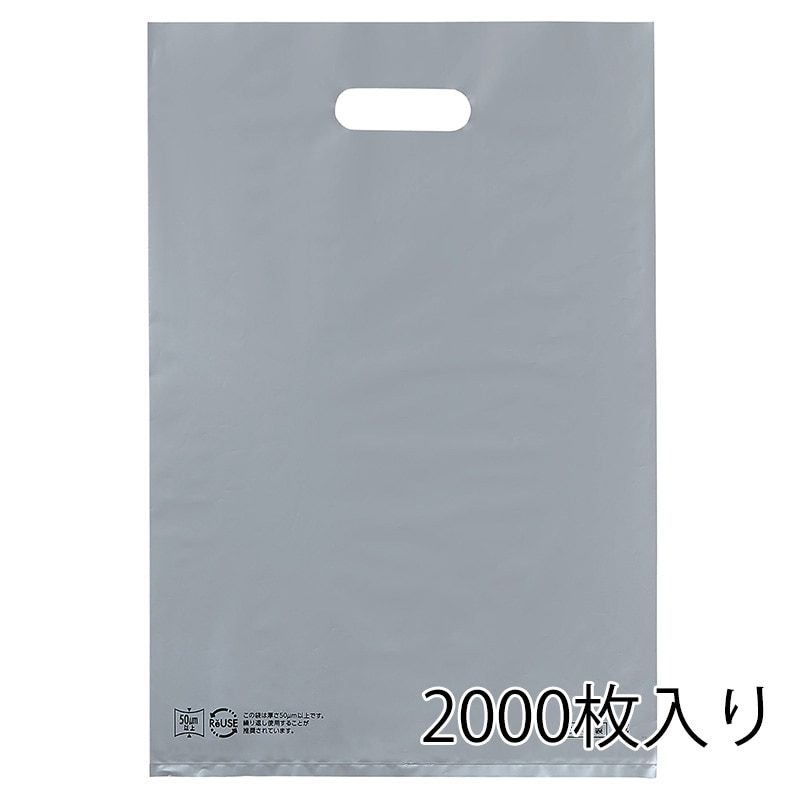 ストア・エキスプレス ポリ袋　ハードタイプ　シルバー 25×40cm　2000枚入 61-782-20-5　2000枚入 1セット（ご注文単位10セット）【直送品】