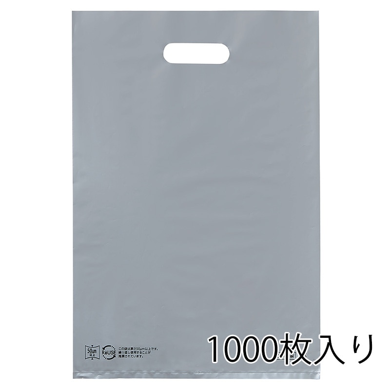 ストア・エキスプレス ポリ袋　ハードタイプ　シルバー 40×50cm　1000枚入 61-782-20-7　1000枚入 1セット（ご注文単位10セット）【直送品】