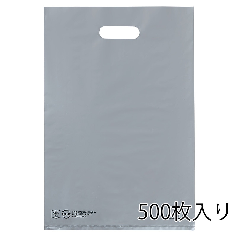 ストア・エキスプレス ポリ袋　ハードタイプ　シルバー 50×60cm　500枚入 61-782-20-8　500枚入 1セット（ご注文単位10セット）【直送品】