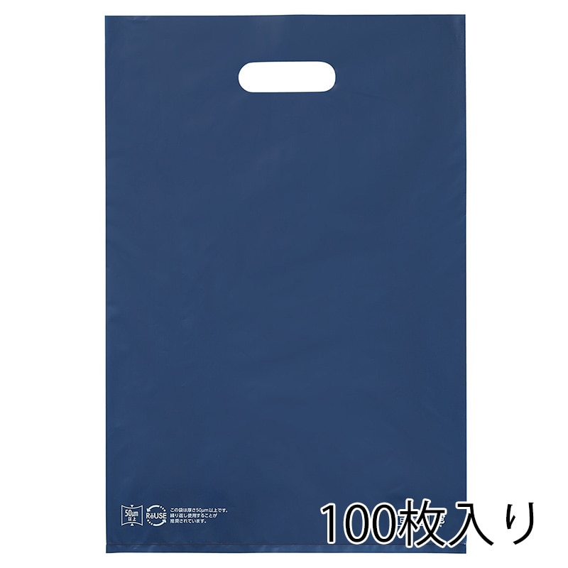 ストア・エキスプレス ポリ袋　ハードタイプ　ネイビー 25×40cm　100枚入 61-782-21-1　100枚入 1セット（ご注文単位10セット）【直送品】