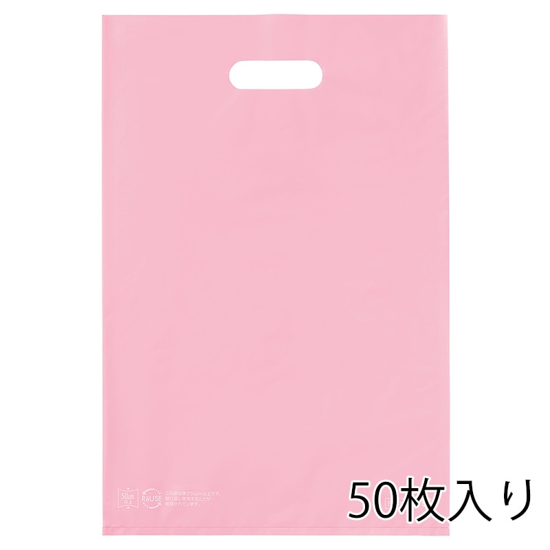 ストア・エキスプレス ポリ袋　ハードタイプ　ピンク 40×50cm　50枚入 61-782-22-3　50枚入 1セット（ご注文単位10セット）【直送品】
