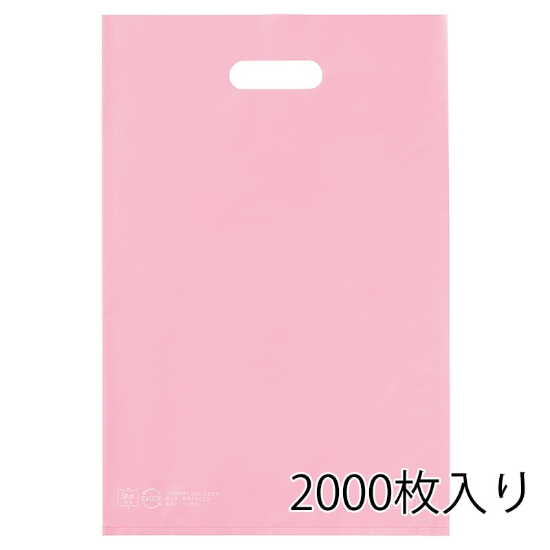 ストア・エキスプレス ポリ袋　ハードタイプ　ピンク 25×40cm　2000枚入 61-782-22-5　2000枚入 1セット（ご注文単位10セット）【直送品】