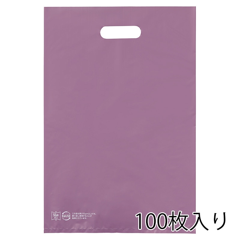 ストア・エキスプレス ポリ袋　ハードタイプ　パープル 25×40cm　100枚入 61-782-24-1　100枚入 1セット（ご注文単位10セット）【直送品】