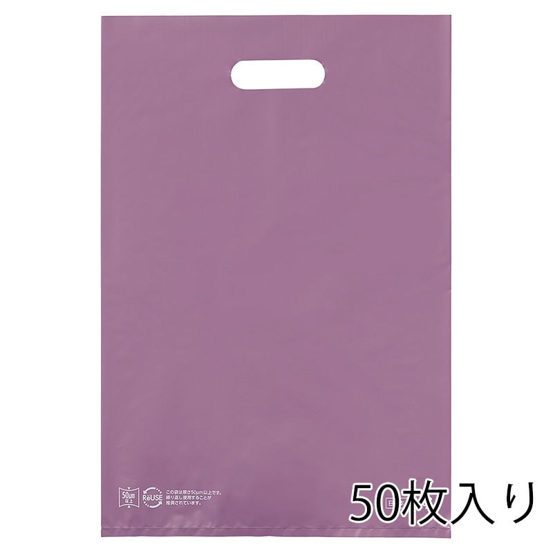 ストア・エキスプレス ポリ袋　ハードタイプ　パープル 50×60cm　50枚入 61-782-24-4　50枚入 1セット（ご注文単位10セット）【直送品】