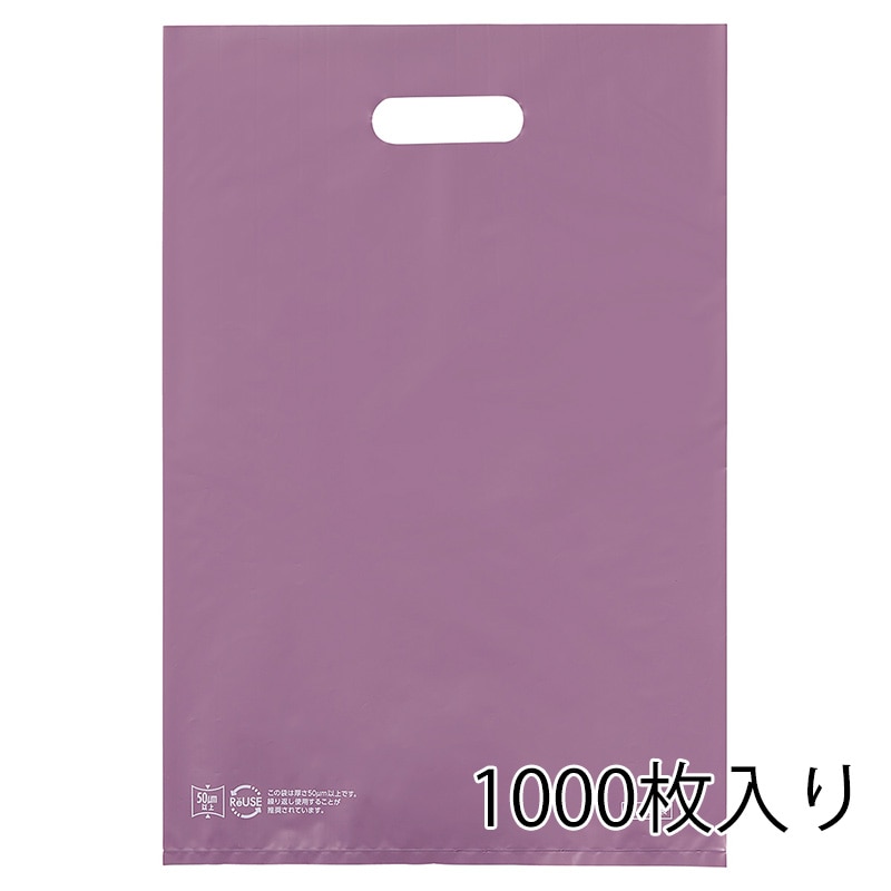 ストア・エキスプレス ポリ袋　ハードタイプ　パープル 40×50cm　1000枚入 61-782-24-7　1000枚入 1セット（ご注文単位10セット）【直送品】