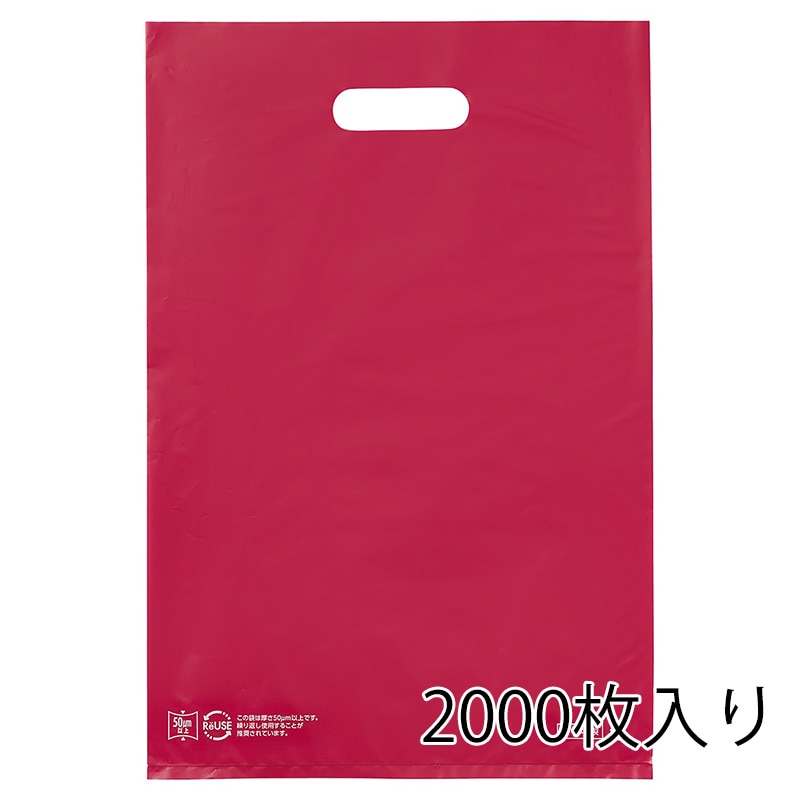 ストア・エキスプレス ポリ袋　ハードタイプ　レッド 25×40cm　2000枚入 61-782-25-5　2000枚入 1セット（ご注文単位10セット）【直送品】