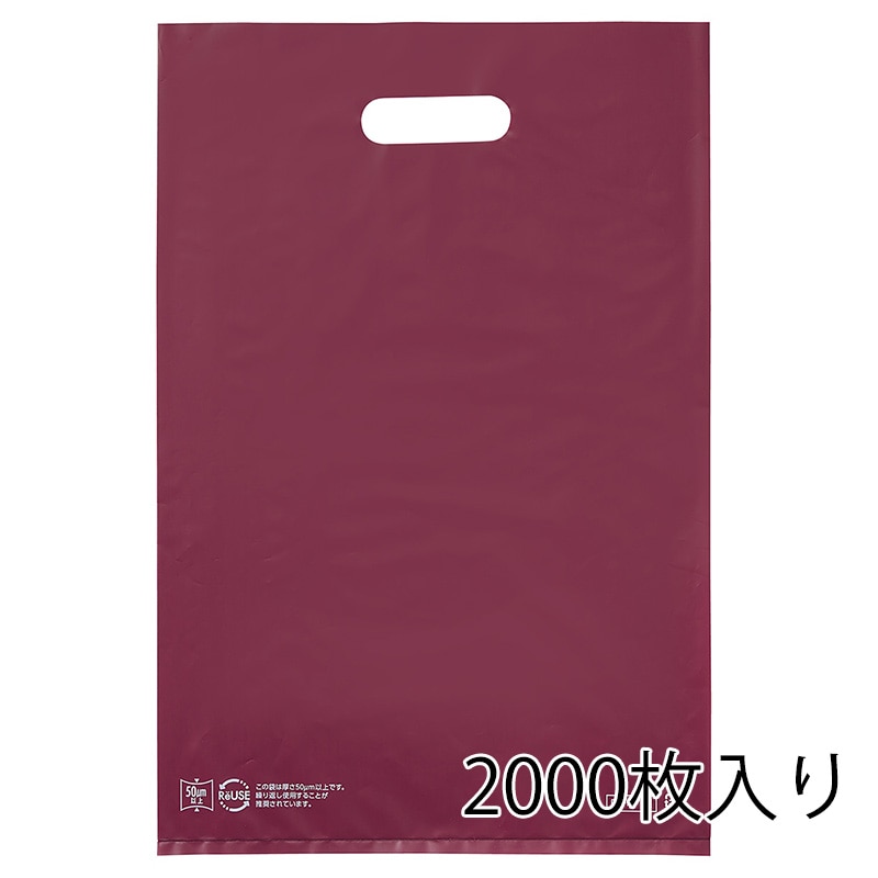 ストア・エキスプレス ポリ袋　ハードタイプ　エンジ 25×40cm　2000枚入 61-782-26-5　2000枚入 1セット（ご注文単位10セット）【直送品】