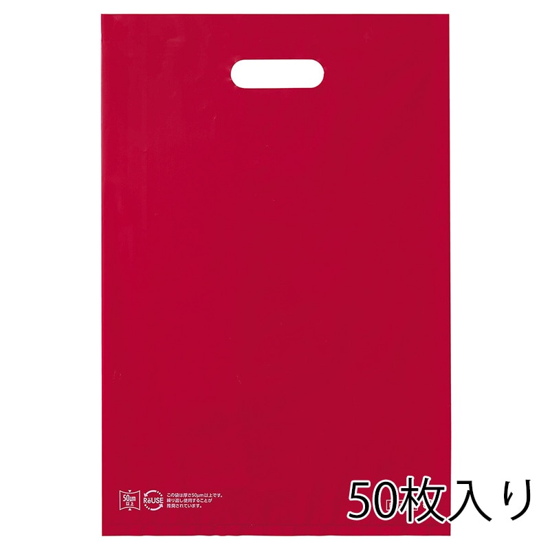 ストア・エキスプレス ポリ袋　ソフトタイプ　レッド 50×60cm　50枚入 61-782-40-4　50枚入 1セット（ご注文単位10セット）【直送品】