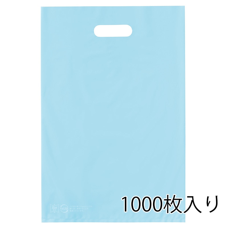 ストア・エキスプレス ポリ袋 ソフトタイプ ブルー 30×45cm 1000枚入 61-782-41-6 1000枚入 1セット(ご注文単位10セット)【直送品】