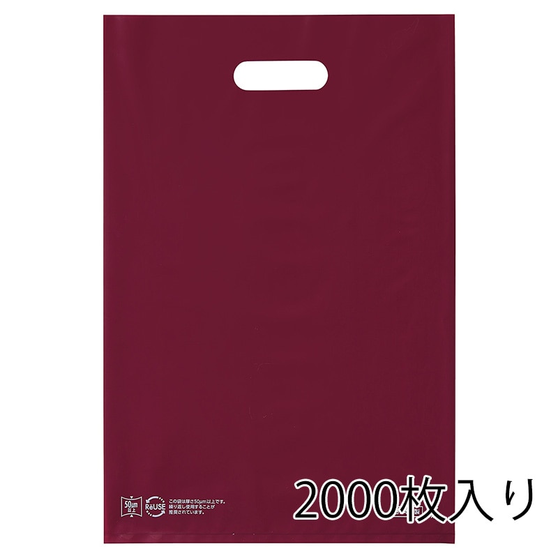 ストア・エキスプレス ポリ袋 ソフトタイプ エンジ 25×40cm 2000枚入 61-782-42-5 2000枚入 1セット(ご注文単位10セット)【直送品】