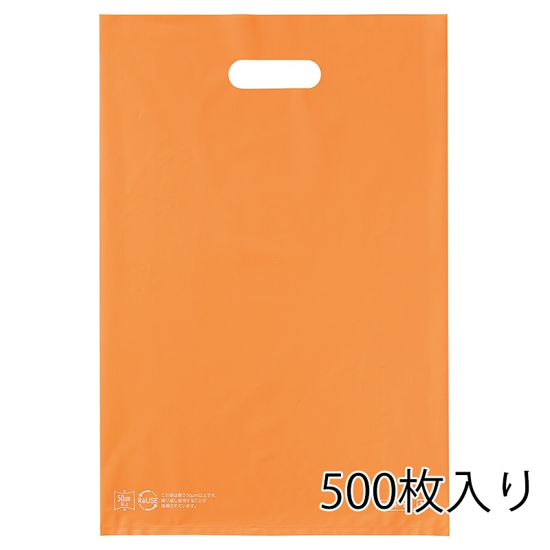 ストア・エキスプレス ポリ袋　ソフトタイプ　オレンジ 40×50cm　500枚入 61-782-43-7　500枚入 1セット（ご注文単位10セット）【直送品】