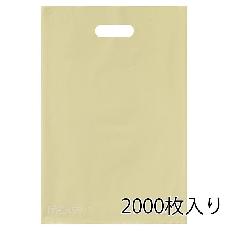 ストア・エキスプレス ポリ袋 ソフトタイプ アイボリー 25×40cm 2000枚入 61-782-45-5 2000枚入 1セット(ご注文単位10セット)【直送品】