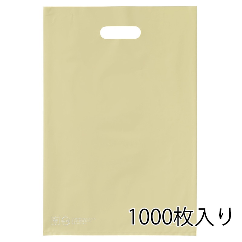 ストア・エキスプレス ポリ袋 ソフトタイプ アイボリー 30×45cm 1000枚入 61-782-45-6 1000枚入 1セット(ご注文単位10セット)【直送品】