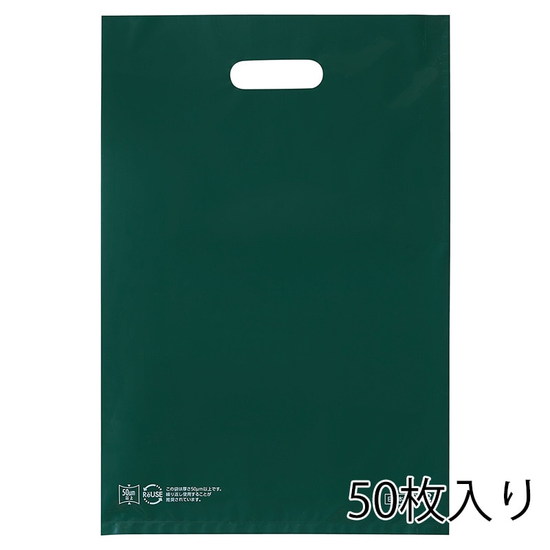 ストア・エキスプレス ポリ袋 ソフトタイプ ダークグリーン 50×60cm 50枚入 61-782-48-4 50枚入 1セット(ご注文単位10セット)【直送品】