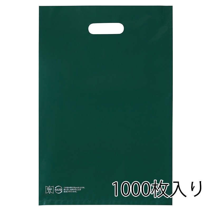 ストア・エキスプレス ポリ袋 ソフトタイプ ダークグリーン 30×45cm 1000枚入 61-782-48-6 1000枚入 1セット(ご注文単位10セット)【直送品】