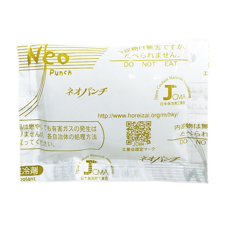 保冷バッグ・保冷剤