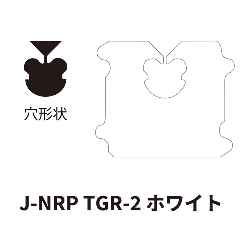 クロージャー J-NRP TGR-2 ホワイト 60000個/箱(ご注文単位1箱)【直送品】