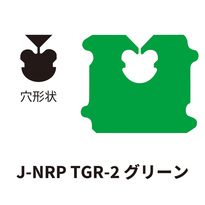 クロージャー J-NRP TGR-2 グリーン 60000個/箱(ご注文単位1箱)【直送品】