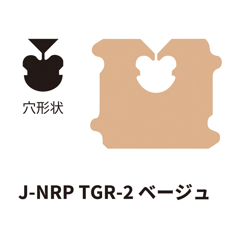 クロージャー J-NRP TGR-2 ベージュ 60000個/箱(ご注文単位1箱)【直送品】