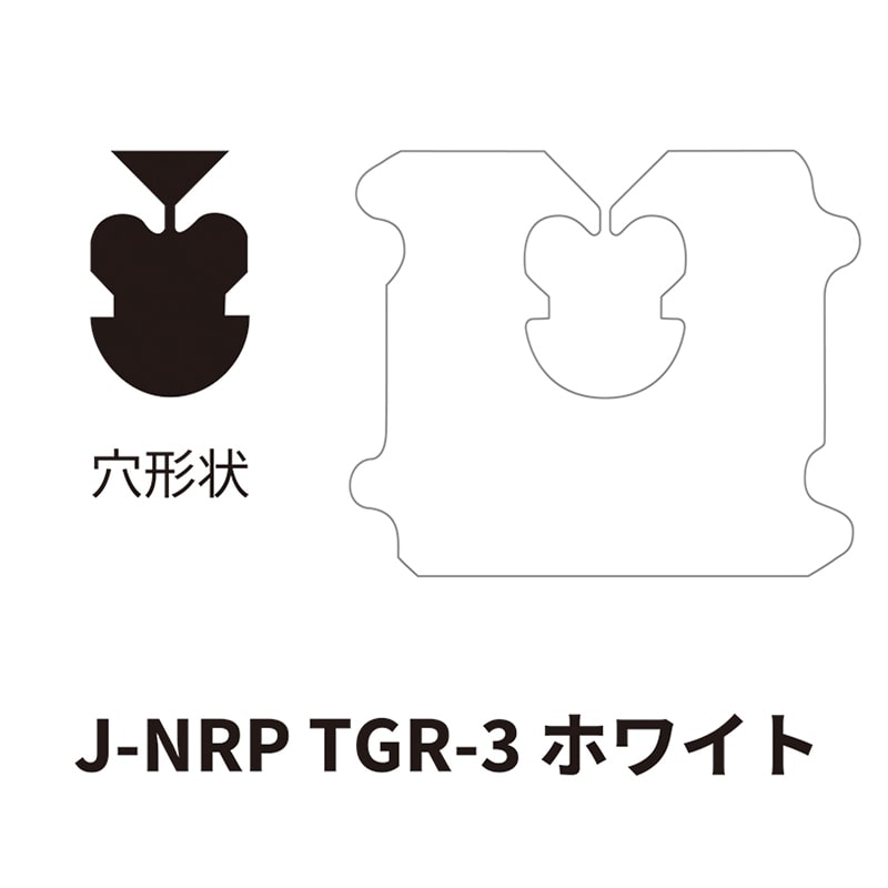 クロージャー J-NRP TGR-3 ホワイト 60000個/箱(ご注文単位1箱)【直送品】
