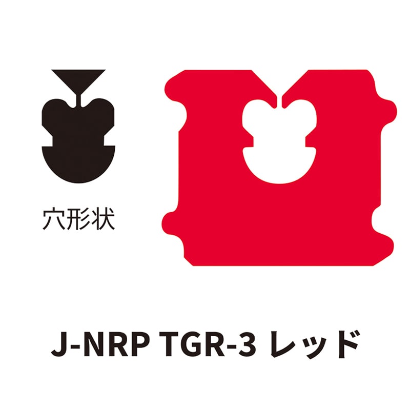 クロージャー J-NRP TGR-3 レッド 60000個/箱(ご注文単位1箱)【直送品】