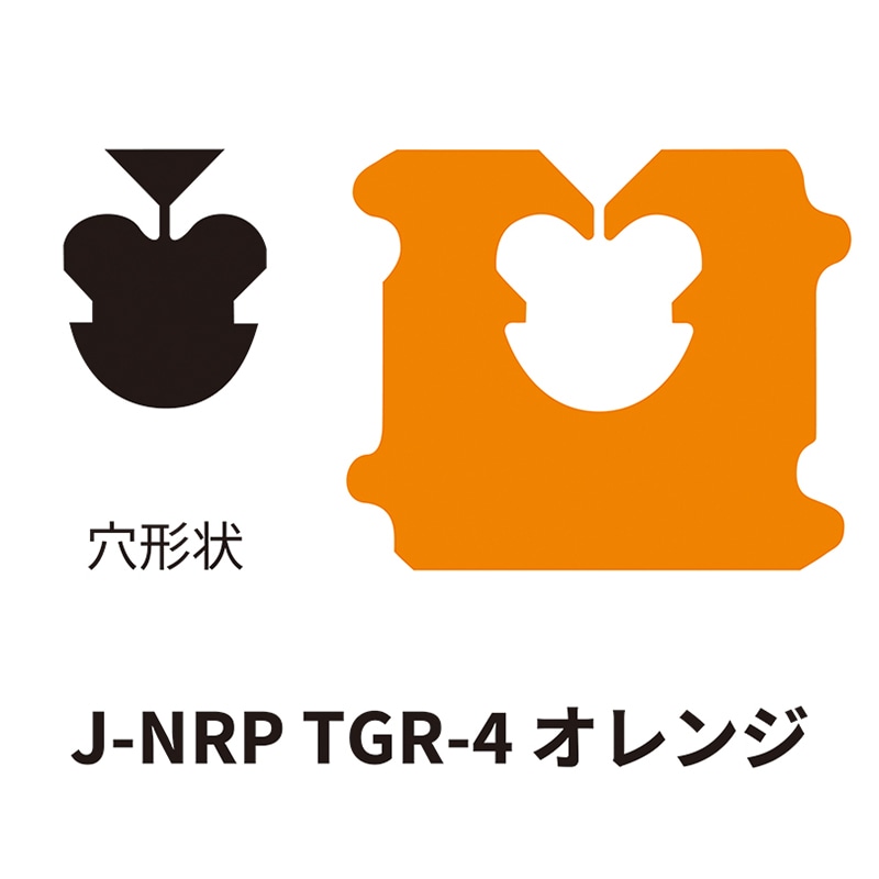 クロージャー J-NRP TGR-4 オレンジ 60000個/箱(ご注文単位1箱)【直送品】
