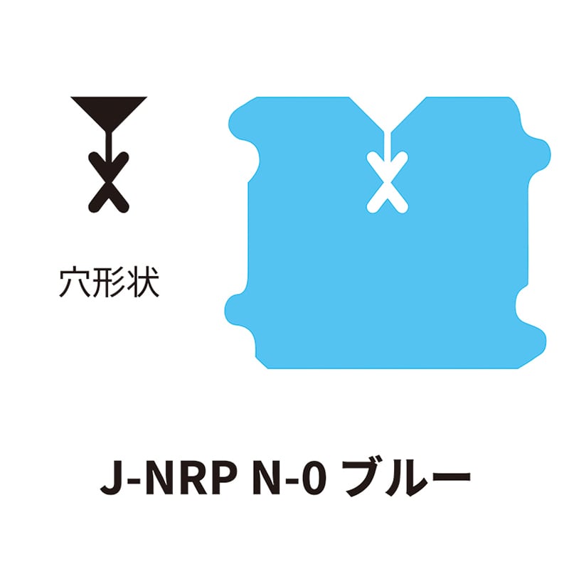 クロージャー ネット用 J-NRP N-0 ブルー 60000個/箱(ご注文単位1箱)【直送品】