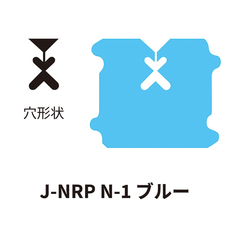 クロージャー ネット用 J-NRP N-1 ブルー 60000個/箱(ご注文単位1箱)【直送品】