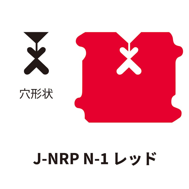 クロージャー ネット用 J-NRP N-1 レッド 60000個/箱(ご注文単位1箱)【直送品】