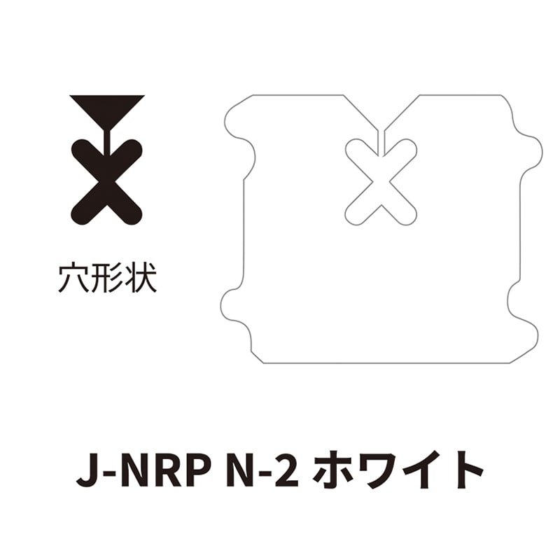 クロージャー ネット用 J-NRP Nー2 ホワイト 60000個/箱(ご注文単位1箱)【直送品】