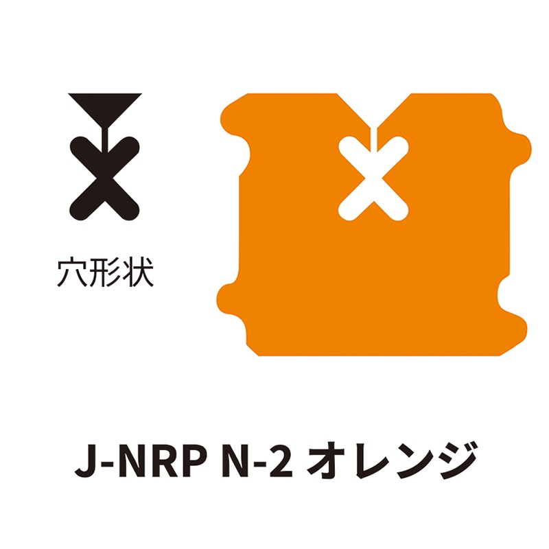 クロージャー ネット用 J-NRP N-2 オレンジ 60000個/箱(ご注文単位1箱)【直送品】