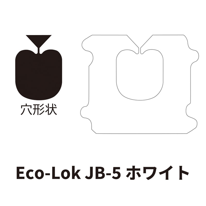 エコ・ロッククロージャー Eco-Lok JB-5 ホワイト 60000個/箱(ご注文単位1箱)【直送品】