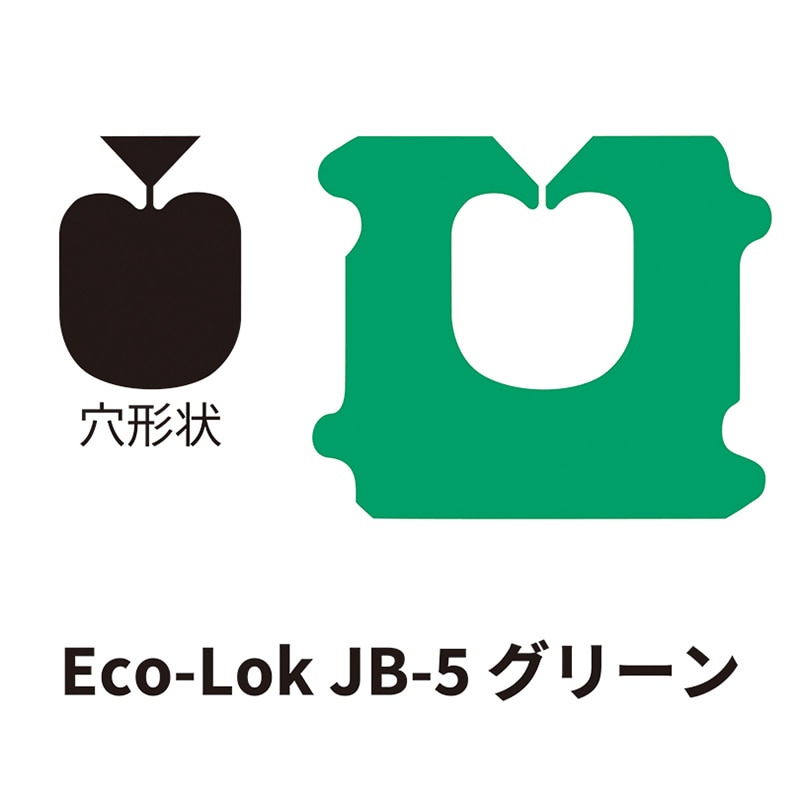 エコ・ロッククロージャー Eco-Lok JB-5 グリーン 60000個/箱(ご注文単位1箱)【直送品】