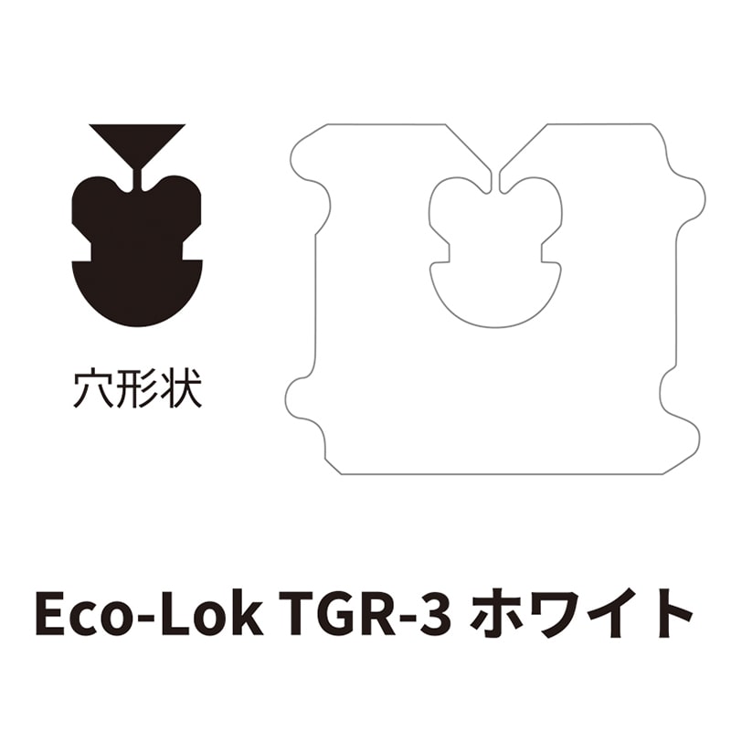 エコ･ロッククロージャー Eco-Lok TGR-3 ホワイト 60000個/箱（ご注文単位1箱）【直送品】