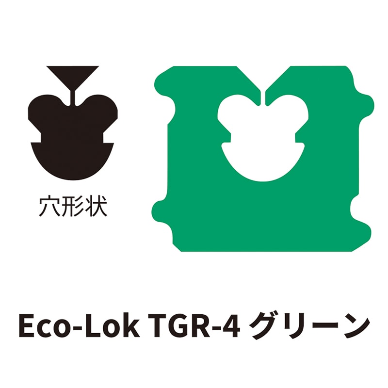 エコ・ロッククロージャー Eco-Lok TGR-4 グリーン 60000個/箱(ご注文単位1箱)【直送品】
