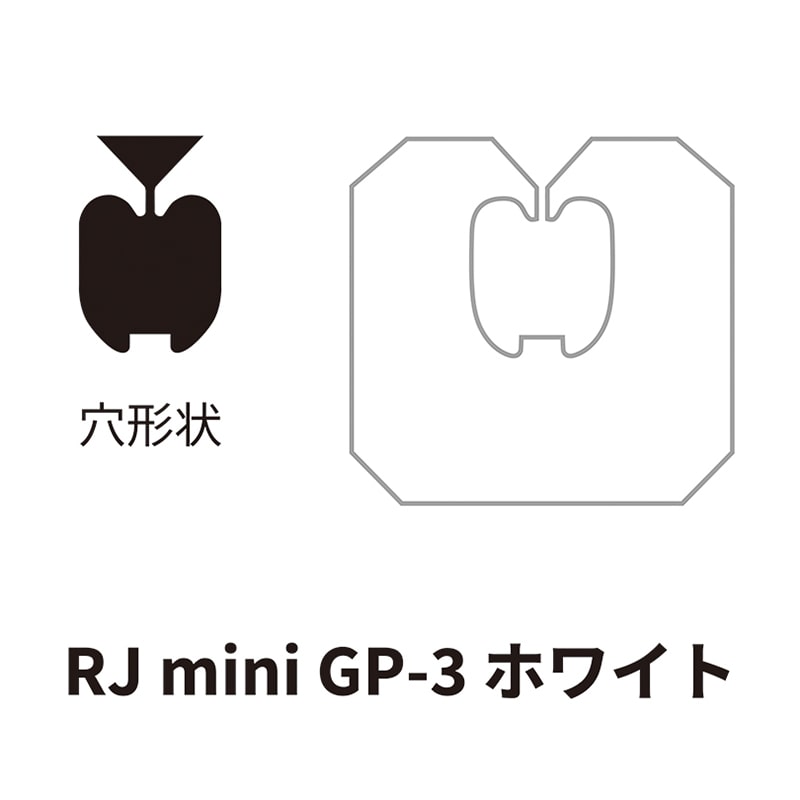 クロージャー Rj mini(PS) GP-3 ホワイト 20000個/箱（ご注文単位1箱）【直送品】