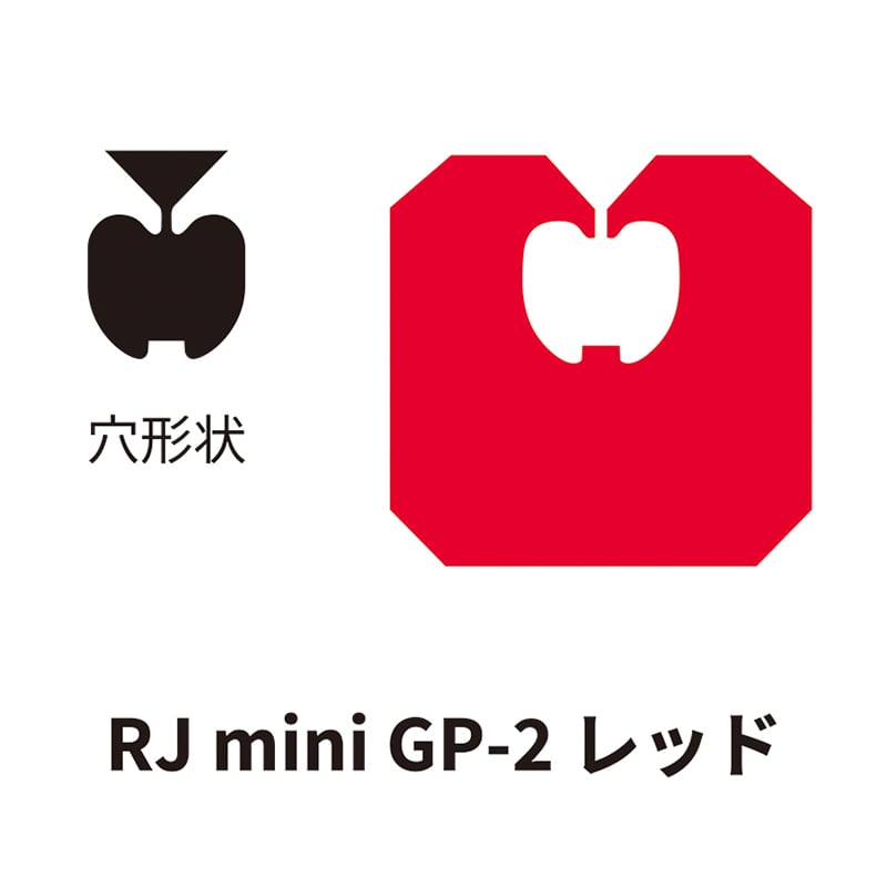 クロージャー Rj mini(PS) GP-2 レッド 20000個/箱(ご注文単位1箱)【直送品】