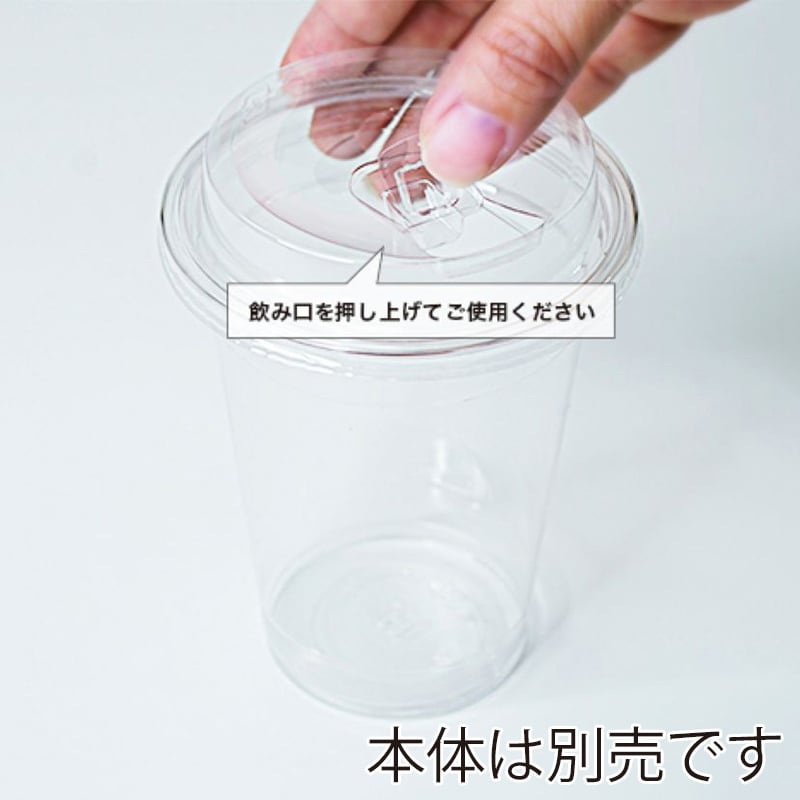 リサイクルPET プルアップ ストローレスリッド 92mm口径用 TAPS92LU 2000枚/箱(ご注文単位1箱)【直送品】