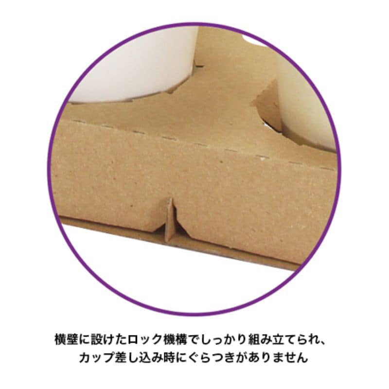4&2クラフトカップホルダー 森林認証紙 300枚/箱(ご注文単位1箱)【直送品】
