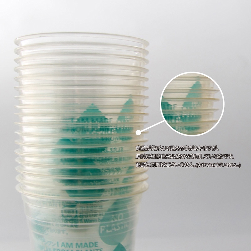 PLAクリアーカップ 12オンス 92mm口径 RE9212-PLA 50個/束(ご注文単位20束)【直送品】